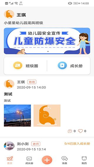 截图3